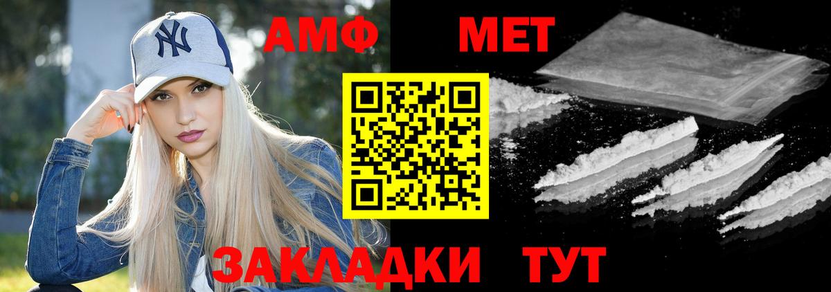 Amphetamine 97% Абинск