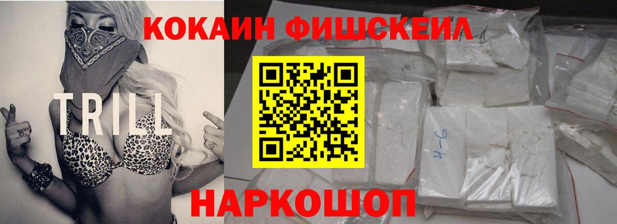Кокаин  Cocaine Перу  Вход с VPN  Абинск  COCAIN Боливия 