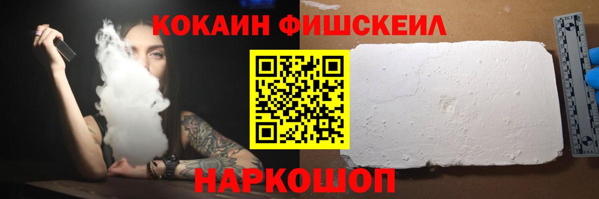COCAIN 99% Абинск