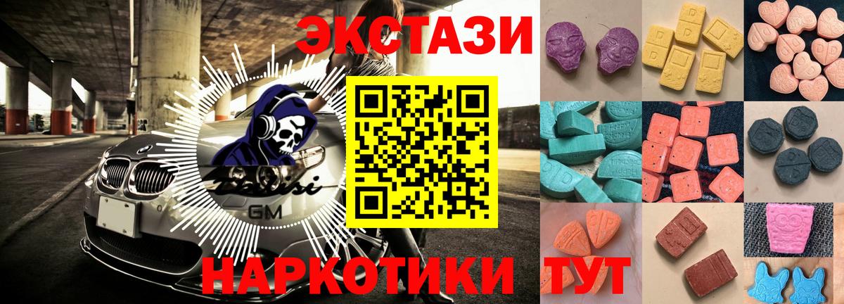 Ecstasy Philipp Plein  блэк спрут ссылки  Вход с VPN  Абинск  ЭКСТАЗИ 250 мг  Ecstasy 