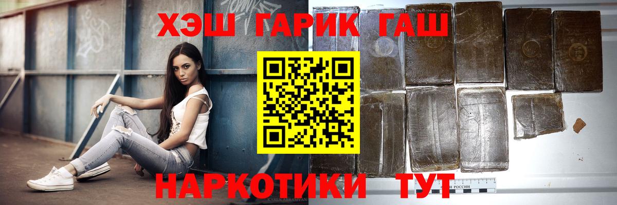 ГАШ ice o lator Абинск