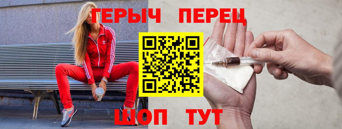 Героин Афган  Вход с VPN  Героин  Абинск 