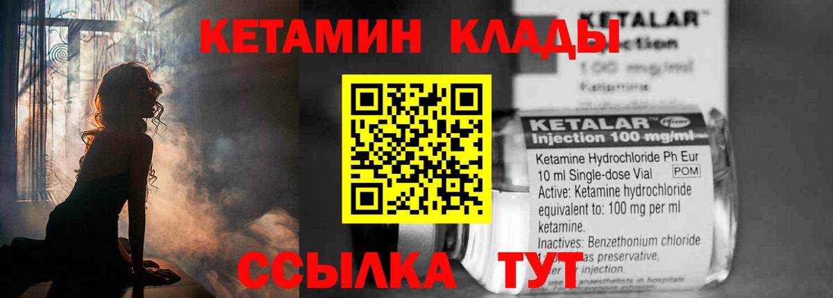 Абинск  Кетамин ketamine  Вход с VPN 