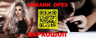 кокаин Абакан
