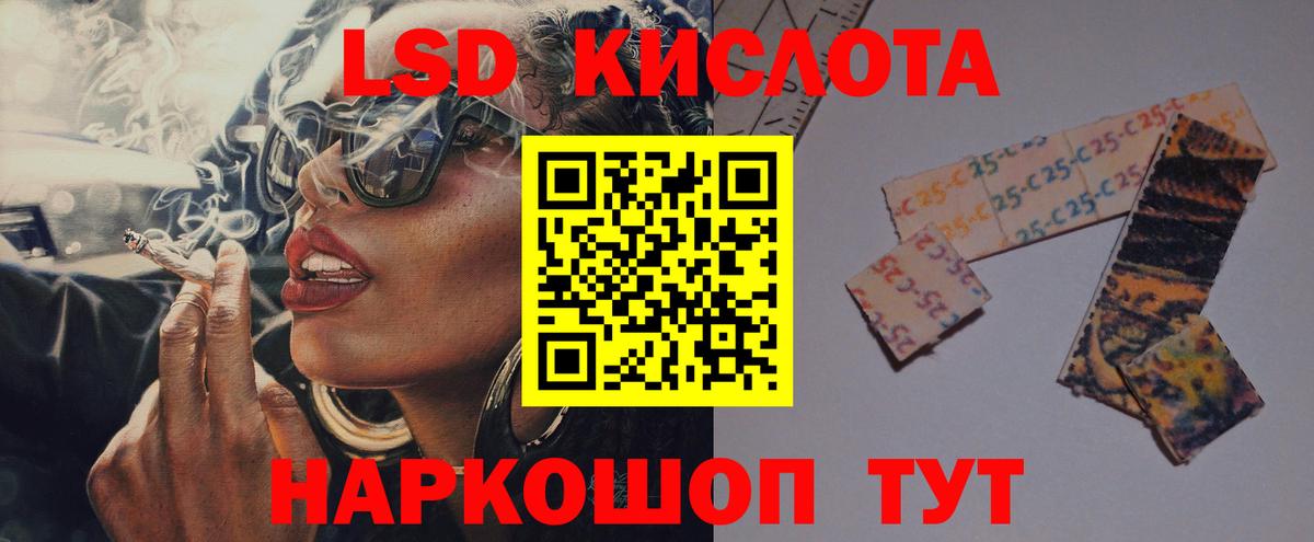 Лсд 25 экстази ecstasy Абинск