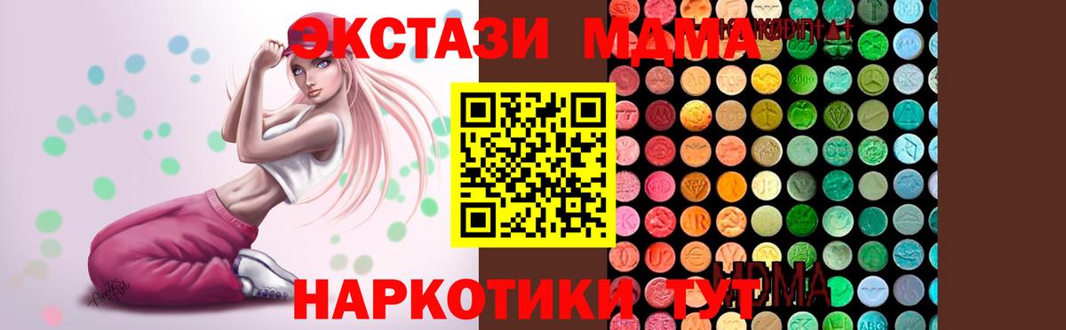Абинск  MDMA  MDMA crystal  Вход с VPN  МДМА кристаллы 