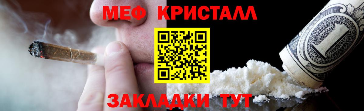 Меф  Вход с VPN  Абинск  Меф мяу мяу  МЕФ 