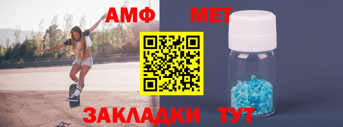 Метамфетамин пудра Абинск