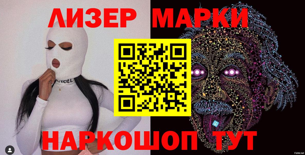 Абинск  Марки NBOMe  Вход с VPN  Марки 25I-NBOMe 1,8мг  Марки 25I-NBOMe 1,8мг 