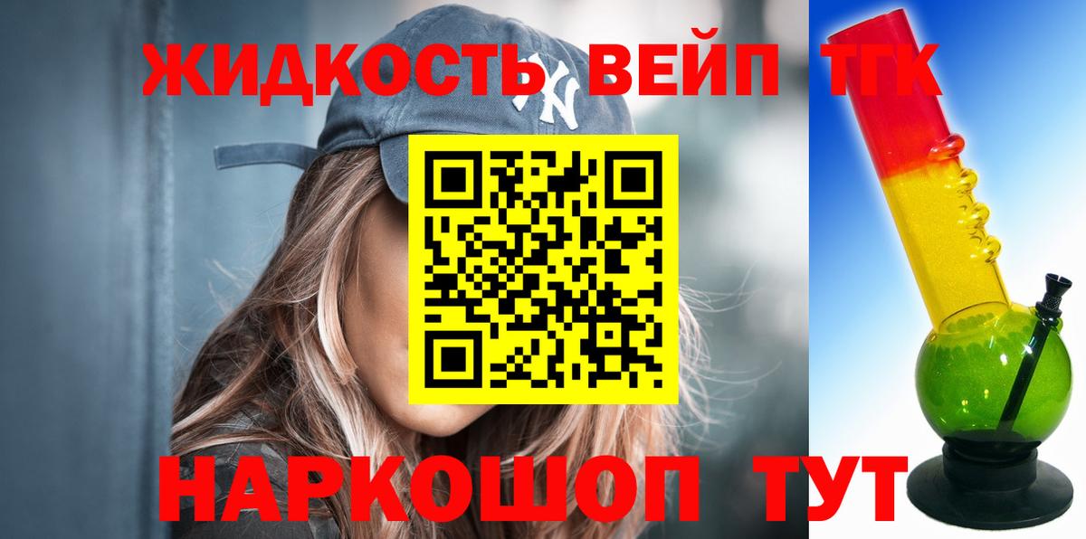 ТГК концентрат  Дистиллят ТГК гашишное масло  Абинск  купить  сайты  Вход с VPN 